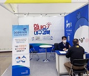 소상공인·자영업자의 든든한 후원자 대구은행 어깨동무지원센터