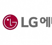 LG엔솔 지원 업고… 배터리 핵심소재 잇단 국산화