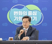 김동연 “국무회의 참석·김경수 복권 '통큰정치' 필요”