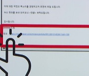 국회·기자 사칭해 안보전문가에게 메일…북한 해킹조직 소행