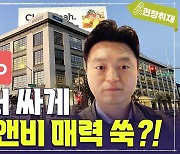 싸게, 더 싸게…지옥에서 살아돌아온 '에어비앤비' 매력 쑥?! [서기열의 실리콘밸리나우]