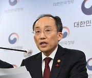 추경호 "부동산 규제, 내년 잇따라 해제하겠다"