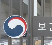 복지부 109조원 예산 확정··· 전장연 “요구 예산 0.8%만 반영”