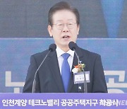 이재명 성탄절 메시지…“어려워도 책임 포기 않을 것”