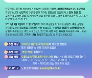 '구성원 모두의 성평등을 위한' 성평등언론실천상 신설한 SBS 노조