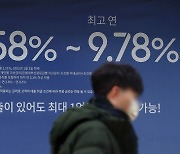 “손떨린다 손떨려”…카드사 신용대출 금리 15%대로 치솟아