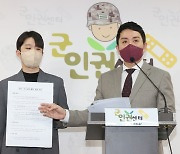 “기무사, 19대 대선 때 문재인 캠프 군인사 동향 파악”