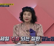 [MBN] 당뇨병 찾아올까 걱정하는 배우