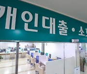 "대출 줄여야 산다" 영끌족 언제까지 버틸 수 있을까