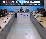 한국노총, 2년 연속 민주노총 넘어 ‘제1노총’ 유지