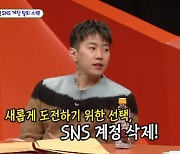 박재범, SNS 계정 삭제 이유 "젊은 친구들한테 사장 이미지" ('미우새')