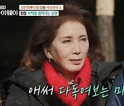 김민정 10살 연하 남편 법적 실명 충격 “마음의 준비 했지만‥”(마이웨이)