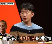 박재범 “5년 전 락네이션과 계약 후 주류 브랜드 준비”(미우새)