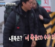 신현준, 우지원에 “내복 안 입었어? 죽을 수도 있어” 걱정 (낭만비박)