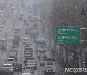 겨울철 내 차 지킨다…예열 후 출발, 배터리·부동액 점검[알아봅시다]