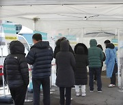 코로나19 검사 기다리는 시민들