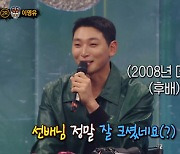 '복면가왕' 7공주 출신 이영유 "김구라, 용돈 10만원 줘"[별별TV]