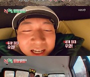 '1박2일' 김종민, 문세윤 전용 루돌프 당첨.."산타가 120kg라니"[★밤TView]