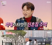 '구해줘 홈즈' 박성광, '이솔이♥' 한강뷰 아파트 이사 "월세 얼마?"