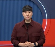 배성재, 알고 보니 사기꾼 체질 "거짓말해도 티 안 나" (쇼킹받는 차트)