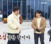 딘딘, 월드컵 실언 논란 후 '세상 겸손'...문세윤 "가만히 있어" (1박 2일)[종합]