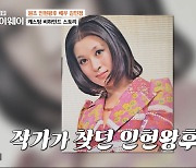 김민정 "'장희빈' 1대 인현왕후, 만장일치로 캐스팅 "(마이웨이)[종합]