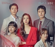 김연지, ‘빨간풍선’ 첫 번째 OST 주자…'폭발적 가창력'