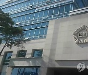 "토지수용 결정 무시한 폐기물업체 영업정지 정당"