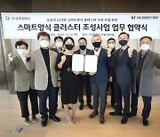 KT, 해양수산 전문기업 오투컴퍼니와 '스마트양식' MOU