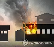 천안 동물 기름 제조 공장서 화재…4천만원 재산피해