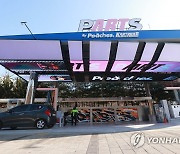 게임 테마를 적용한 이색 주유소