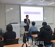 경찰수사연수원, 첫 보험범죄 수사 교육과정 운영