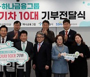 [포토]하나금융그룹, 사회복지시설에 전기차 10대 기부