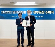 청년 일자리 창출 공로…비상교육, 고용노동부 장관 표창 수상