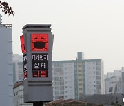 [내일날씨] -15도 강추위 속 서해안 미세먼지 '나쁨'