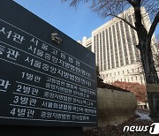 휴정기 들어가는 법원