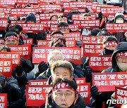 '기재부 공공기관운영위 규탄 결의대회'