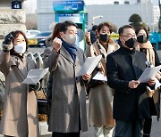 구호 외치는 서울시자사고학부모 연합회