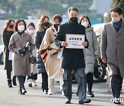 민원실 향하는 서울시자사고학부모연합회