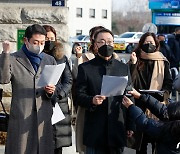 구호 외치는 서울시자사고학부모 연합회