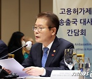 정부, 노조 회계감사원 독립·전문성 확보 추진…감사 결과 공표도