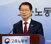 '노조 재정 투명성' 관련 설명하는 이정식 고용노동부 장관