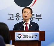 '노조 재정 투명성' 설명하는 이정식 고용노동부 장관