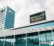 용인시 조직개편안 재수 끝에 시의회 통과…신성장전략국 신설