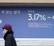 급등하는 금리에 주택담보대출 차주 DSR 60% 돌파