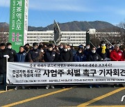 경남노동계 "노동자 사망케 한 한국카본 사업주 처벌하라"