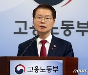 노조 회계감사원 자격 까다로워진다…조합비 집행내역도 투명 관리