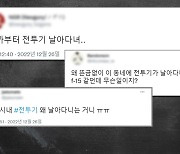 수도권 출몰한 북한 무인기...한때 항공기 이륙 통제