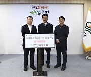 중랑구, 따뜻한 겨울나기 성금 전달 이어져