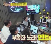 ‘당나귀 귀’ 꼰대즈 불협 화음 라이브에 전현무 “합창하지 마” 최고 8.8%